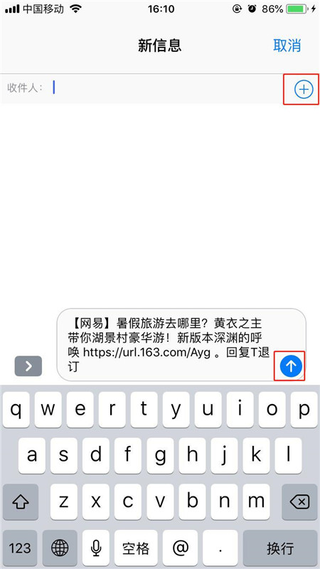 在iphonex中分享短信的具体步骤