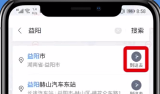 在百度地图app中设置投影的图文讲解