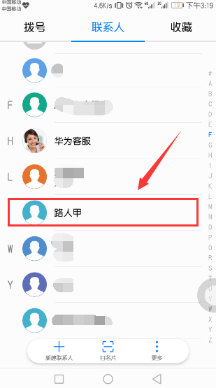 荣耀Play设置联系人头像的图文教程