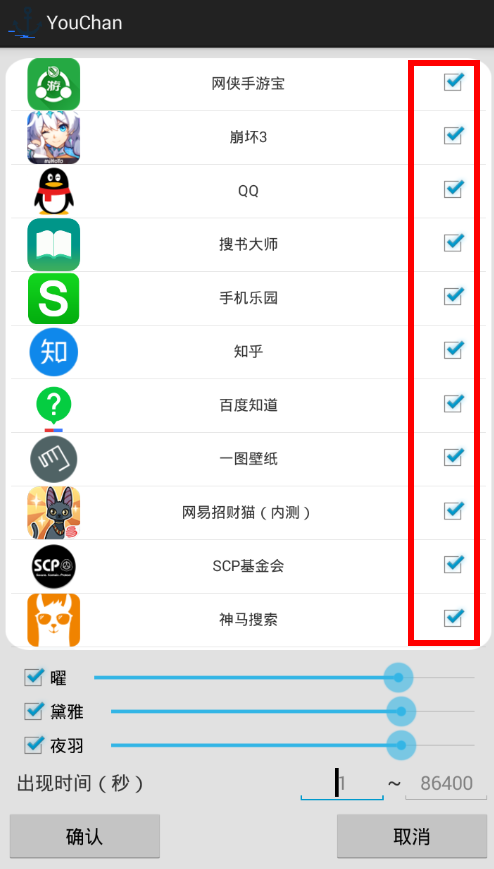 曜酱app设置的方法介绍