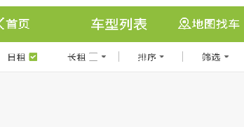 大圣出行使用的方法介绍