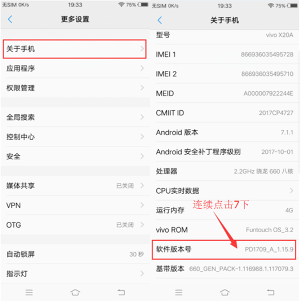 vivonex修改定位地址的方法介绍