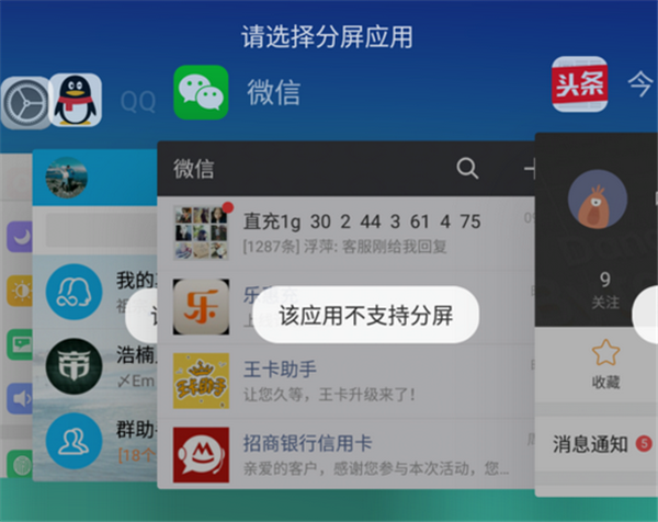 在oppo find x中进行分屏的图文教程