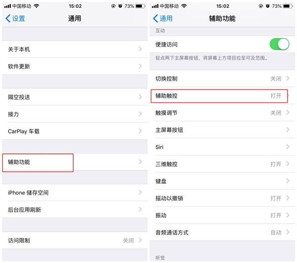 iphone8重启手机的图文介绍