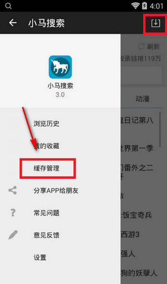 小马搜索使用的方法介绍