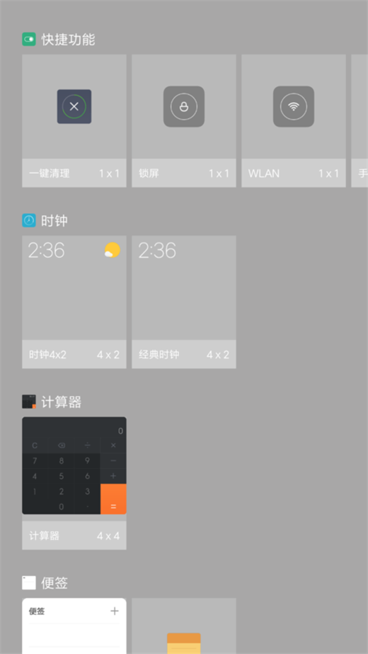 在小米8中设置一键锁屏的图文教程