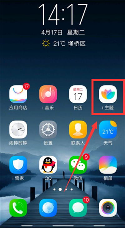在vivoxplay6中设置动态锁屏的图文教程