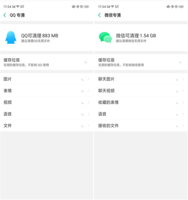 在oppo find x中清理内存的具体步骤