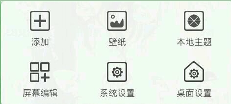 魔秀桌面设置锁屏的图文教程