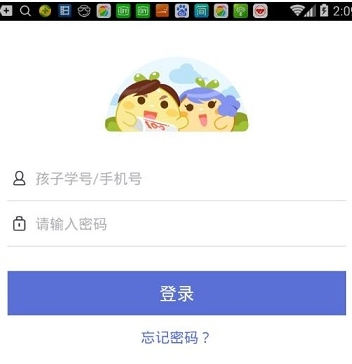 注册家长通的步骤讲解