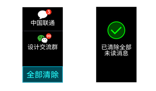 在华为手环B5中清除手环上的消息的具体步骤