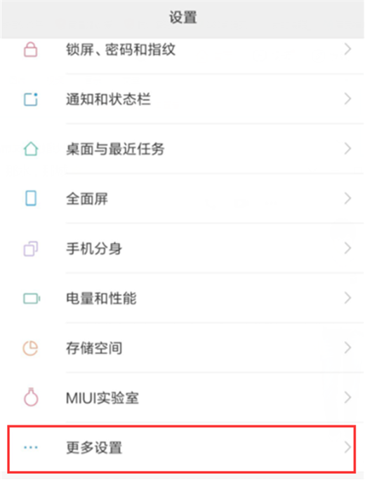 小米max3小爱同学使用的方法介绍