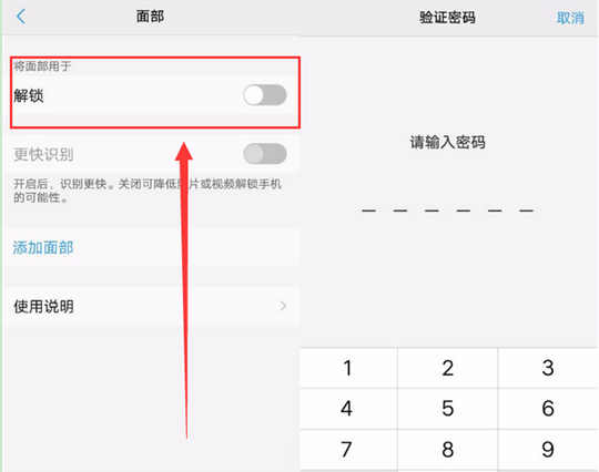 在vivoz1i中设置解锁的图文步骤