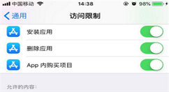 在iphone7中隐藏app图标的图文教程