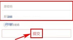 车到哪APP修改密码的操作方法