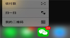 在iphone7中设置3dtouch的图文教程
