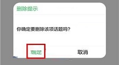 在车到哪APP中删除话题的方法