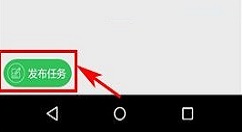 车到哪APP发布任务的操作方法