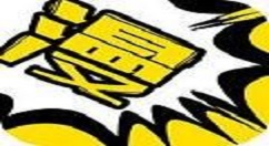 在漫画人中解除屏蔽的图文讲解