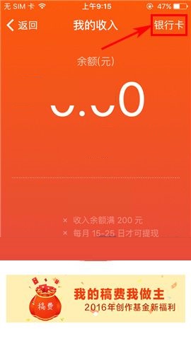 汤圆创作进行实名认证的操作方法