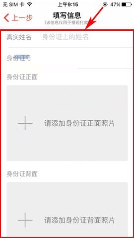 汤圆创作进行实名认证的操作方法