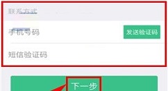 汤圆创作进行实名认证的操作方法