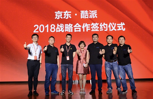 酷派、京东共同签署了为期3年的战略合作协议!