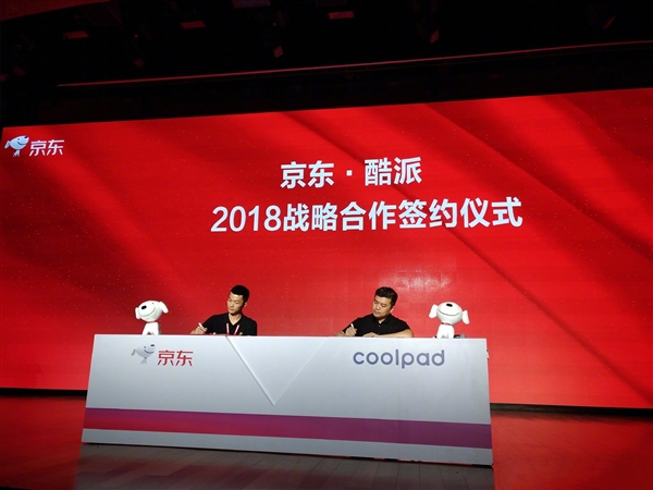 酷派、京东共同签署了为期3年的战略合作协议!