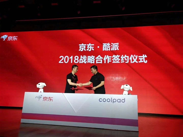 酷派、京东共同签署了为期3年的战略合作协议!