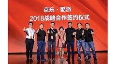 酷派、京东共同签署了为期3年的战略合作协议！