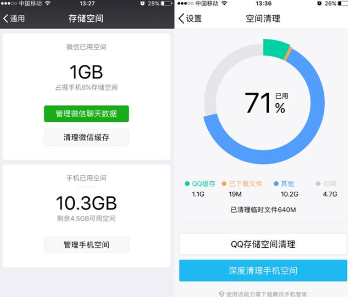 手机内存不足咋办?只要这样清理就ok了!