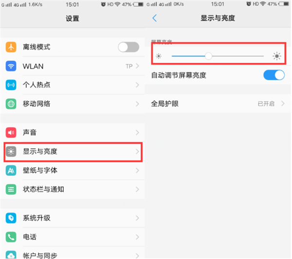 在vivoz1i中调整屏幕亮度的具体步骤