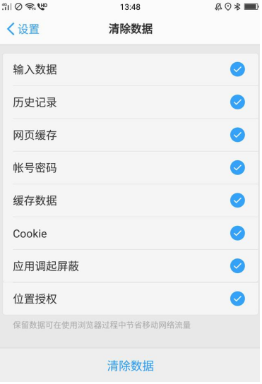 手机内存不足咋办?只要这样清理就ok了!