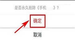 汤圆创作APP删除回收站文章的图文教程