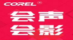 会声会影为视频加上马赛克的图文讲解