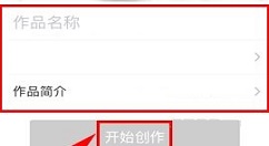 汤圆创作APP创建新书的具体方法