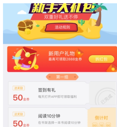 在鲸鱼阅读APP中获取金券的方法分享