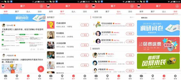 360儿童手表5s使用的详细介绍
