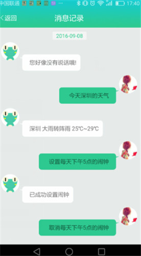 埃微蛋卷手环使用的方法介绍