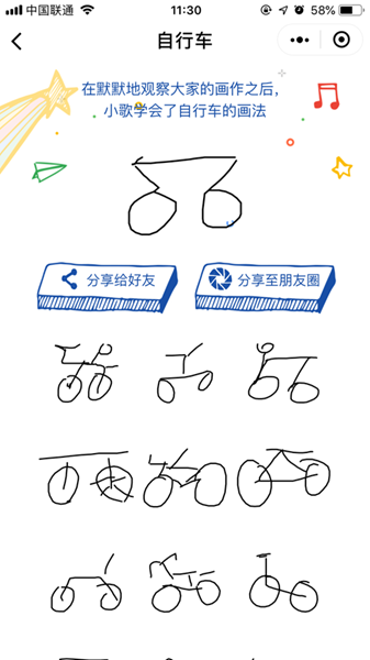 谷歌正式推出了第一款微信小程序“猜画小歌”!