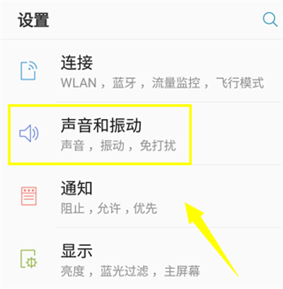 在三星a9star中设置来电铃声的步骤讲解