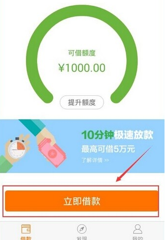 喵喵借款使用的说明介绍