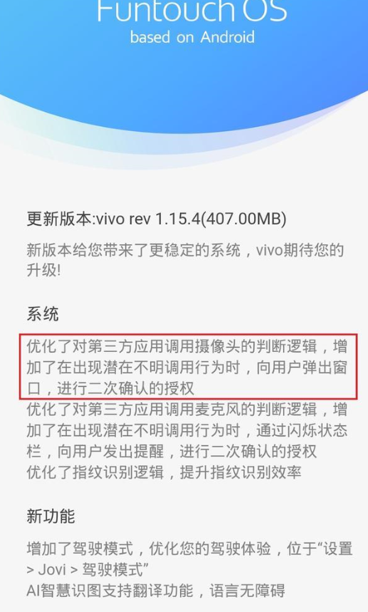 vivo升降摄像头惹祸:难道是手机的问题?
