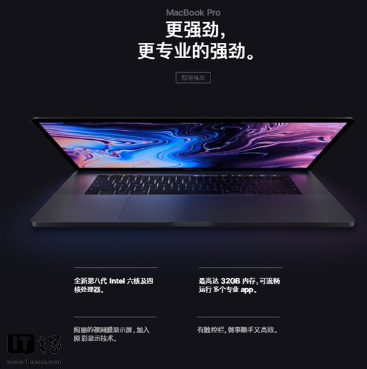 港版MacBook Pro开卖:52408港币