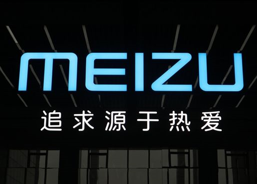 新机魅族X8曝光:搭载高通骁龙710芯片