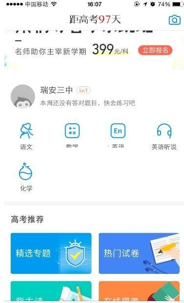 在猿题库中添加科目的方法介绍