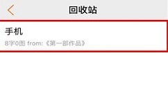 汤圆创作APP还原作品的操作方法