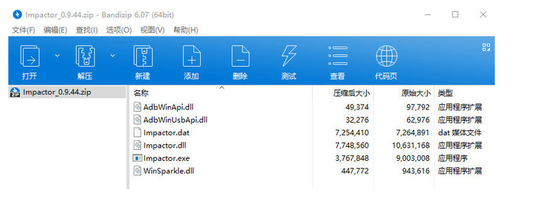 苹果推iOS 11越狱工具:支持这三个平台