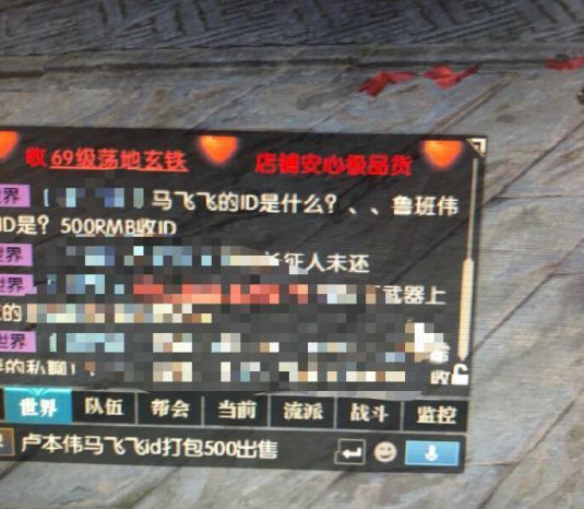 卢本伟进入《逆水寒》的世界:想制霸全服?