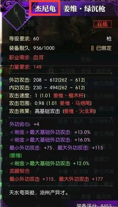 卢本伟进入《逆水寒》的世界:想制霸全服?